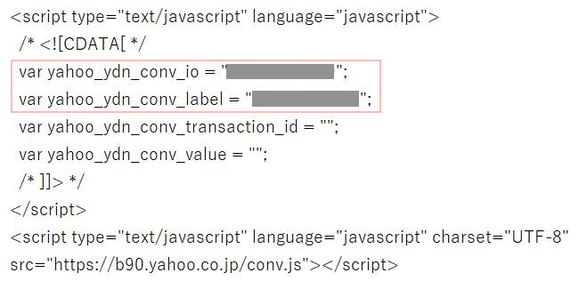 タグの設定を確認する3