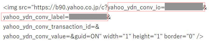 タグの設定を確認する4