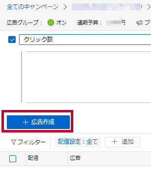 広告を作成する バナー広告 ヘルプ Yahoo 広告