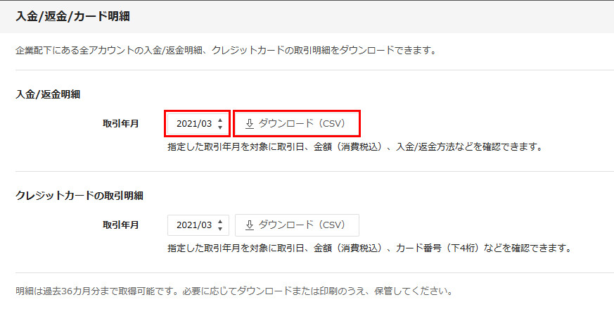 入金 返金 カード明細 企業単位 を確認する ヘルプ Yahoo 広告