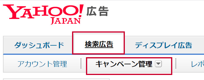 広告の作成 レスポンシブ検索広告 Pc スマートフォン タブレット用 ヘルプ Yahoo 広告