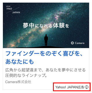 広告